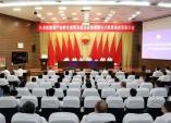 La ceremonia de apertura de la base de fabricación y cultivo de incubación de la industria de energía nueva de Changqing