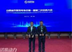 Jichai ganó el honor de proveedor de servicios de calidad