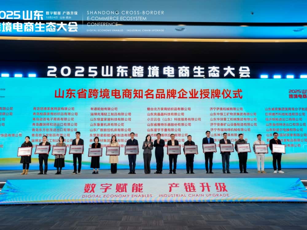 CNPC Jichai recibe el reconocimiento de "Empresa de marca reconocida en comercio electrónico transfronterizo clave de la provincia de Shandong" CNPC Jichai recibe el reconocimiento de "Empresa de marca reconocida en comercio electrónico transfronterizo clave de la provincia de Shandong"
